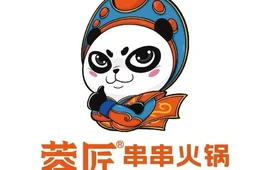 蓉匠串串火锅(开元南路店)