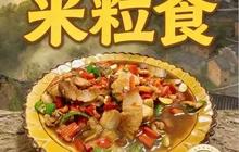 米粒食餐厅图片