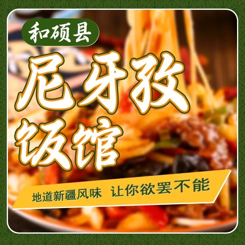 太柏松美食城