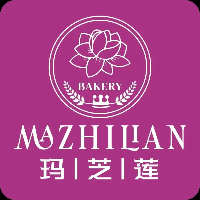 玛芝莲(骏豪城店)美食图片