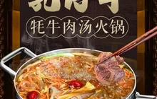 乳仔牛牦牛汤锅烤羊排(松潘古城店)餐厅图片