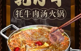 乳仔牛牦牛汤锅烤羊排(松潘古城店)