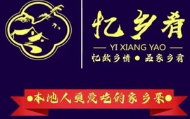 忆乡肴