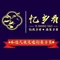忆乡肴