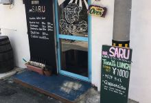 Bar Sarutaya美食图片