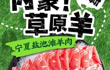 小肥羊·牛羊肉火锅(平阴翠屏街店)餐厅图片