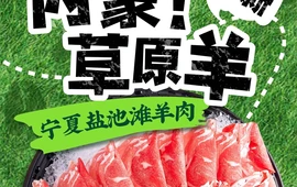 小肥羊·牛羊肉火锅(平阴翠屏街店)