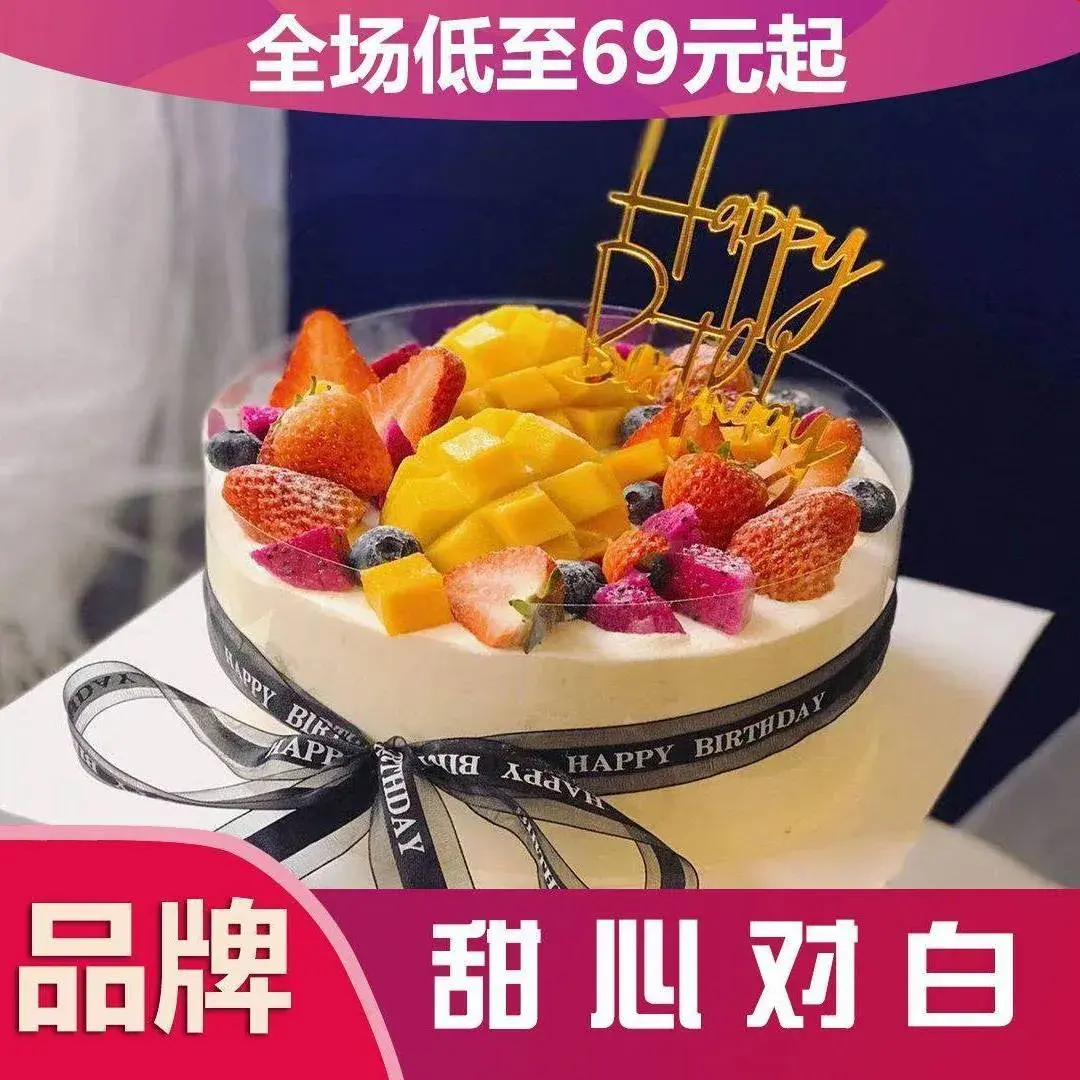 天城圆蛋糕店·甜心对白(北关店)美食图片