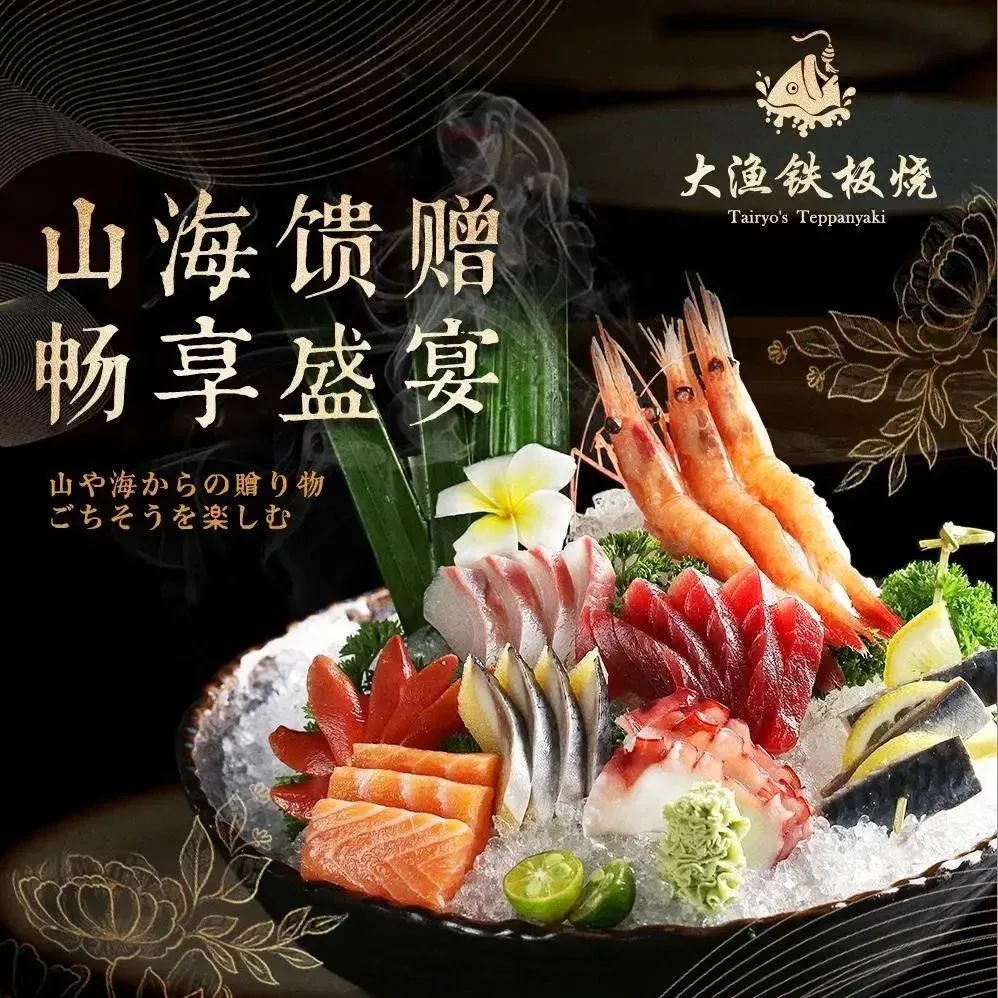 DA YU TIE BAN SHAO HU BIN YIN TAI DIAN