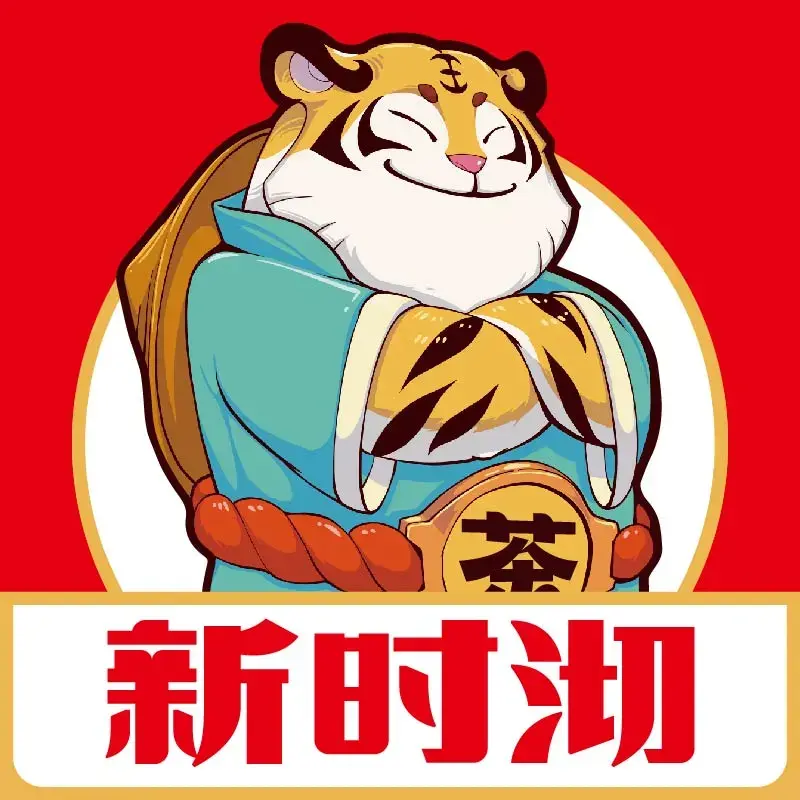 新时沏奶茶(梦想小镇店)美食图片