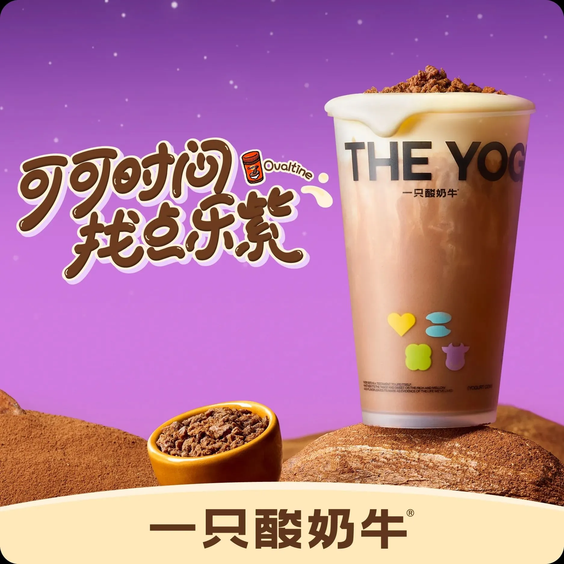 一只酸奶牛(渭南华山店)