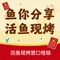 鱼你分享(大润发店)