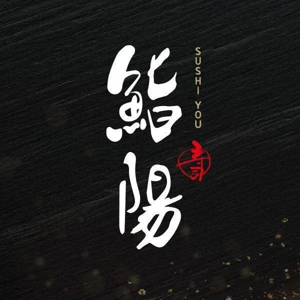 SUSH-YOU