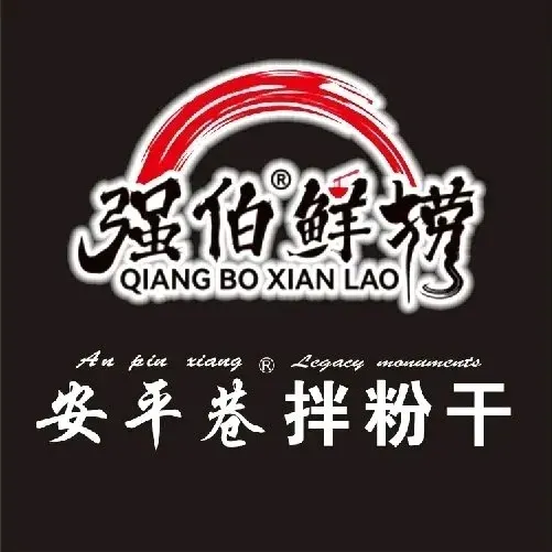 安平巷拌粉干(台江店)