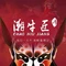 潮牛匠潮汕鲜牛肉火锅(东瓯店)