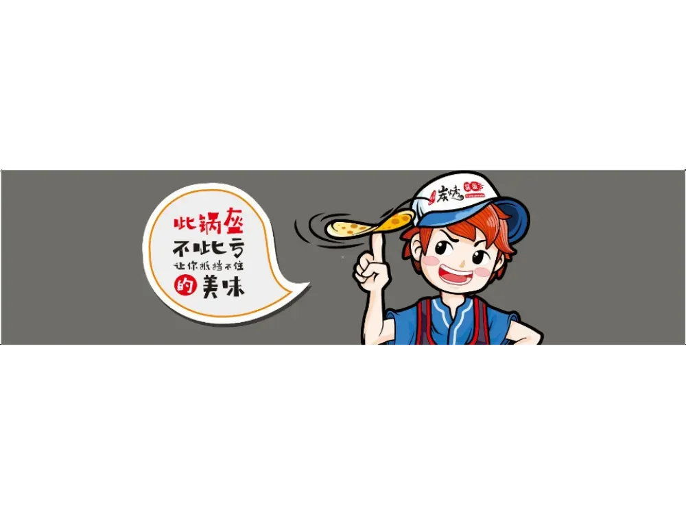 吉香吉味炭烤锅盔(步行街店)美食图片