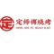 定师傅烧烤(富花苑店)