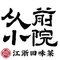 从前小院(利港店)