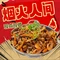 来一锅(新建中路店)