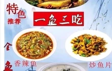 鱼众不同(博湖鱼庄分店)餐厅图片