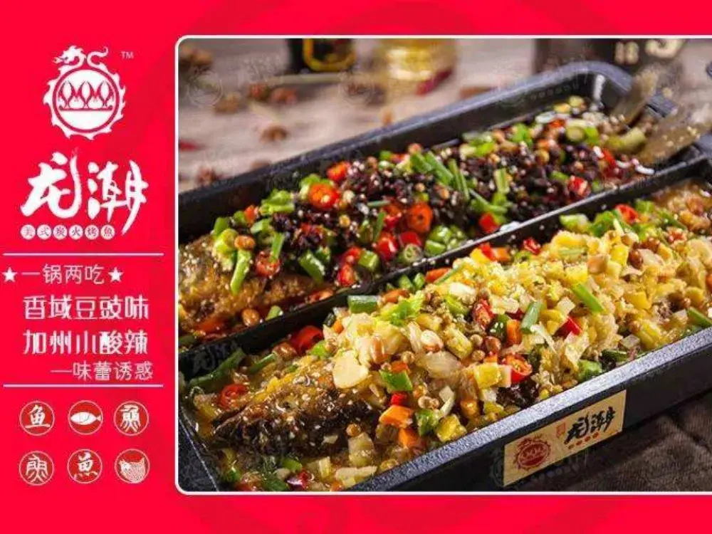 龙潮炭火烤鱼(西环路店)餐厅图片