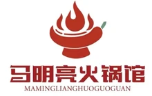 马明亮火锅馆(山阴店)餐厅图片