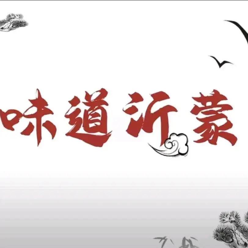 辣椒炒肉味道沂蒙传家菜美食图片