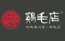 大融厨·鸡毛店(大竹店)餐厅图片