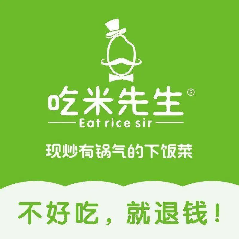 吃米先生(万正店)