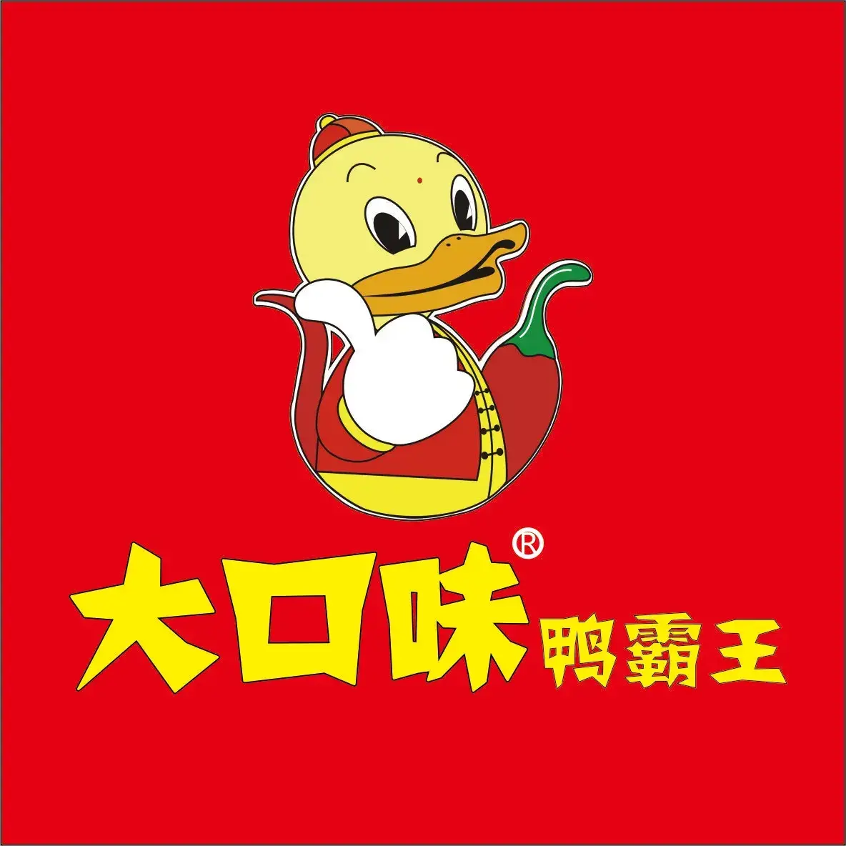 大口味鸭霸王(乌达店)