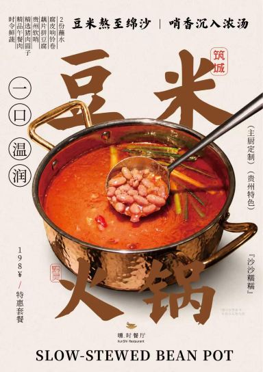 隐序东方美学设计师民宿(甲秀楼青云市集店)·曛时餐厅