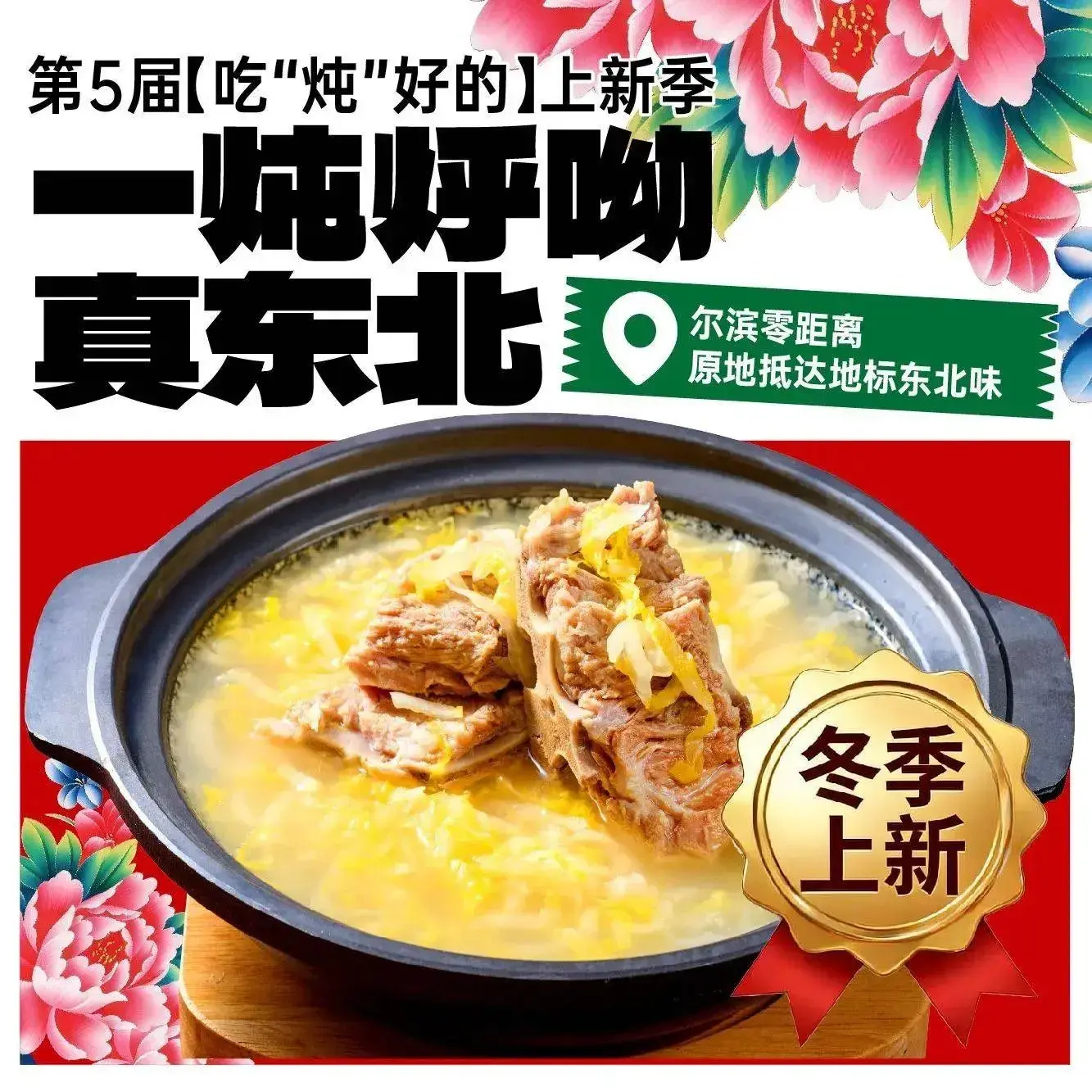 东方饺子王(新奥购物中心店)美食图片