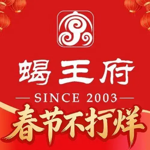 蝎王府羊蝎子(大兴店)