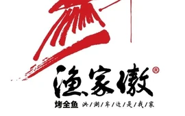 渔家傲烤全鱼(鸡西万达店)