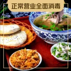 澄城渭乡福水盆羊肉(北关店)