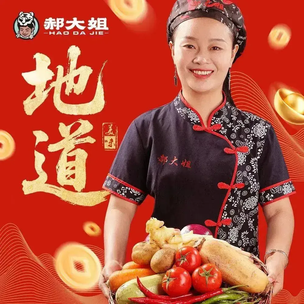 郝大姐·乌龙山铁板烧(大学城一店)