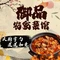 御品农家菜馆