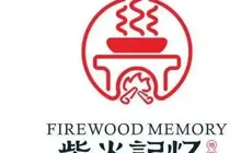 柴火记忆柴火鸡(溆浦店)餐厅图片