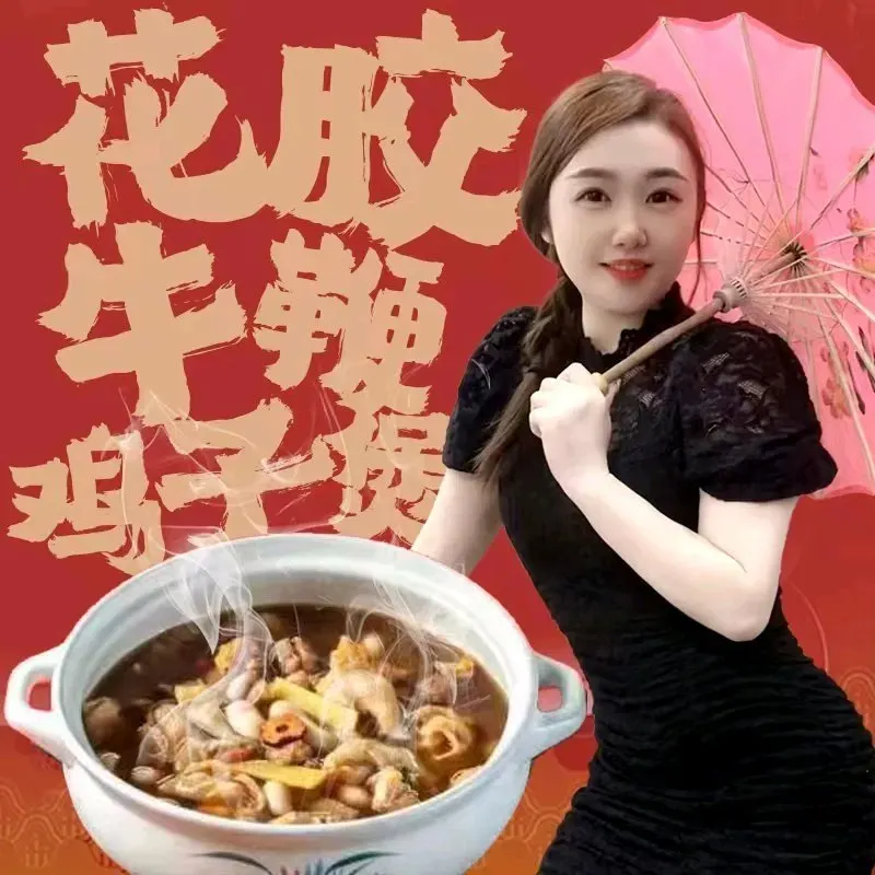 滋调花胶牛鞭鸡子煲(友谊路店)