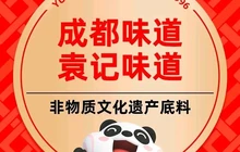袁记串串香(金川店)餐厅图片