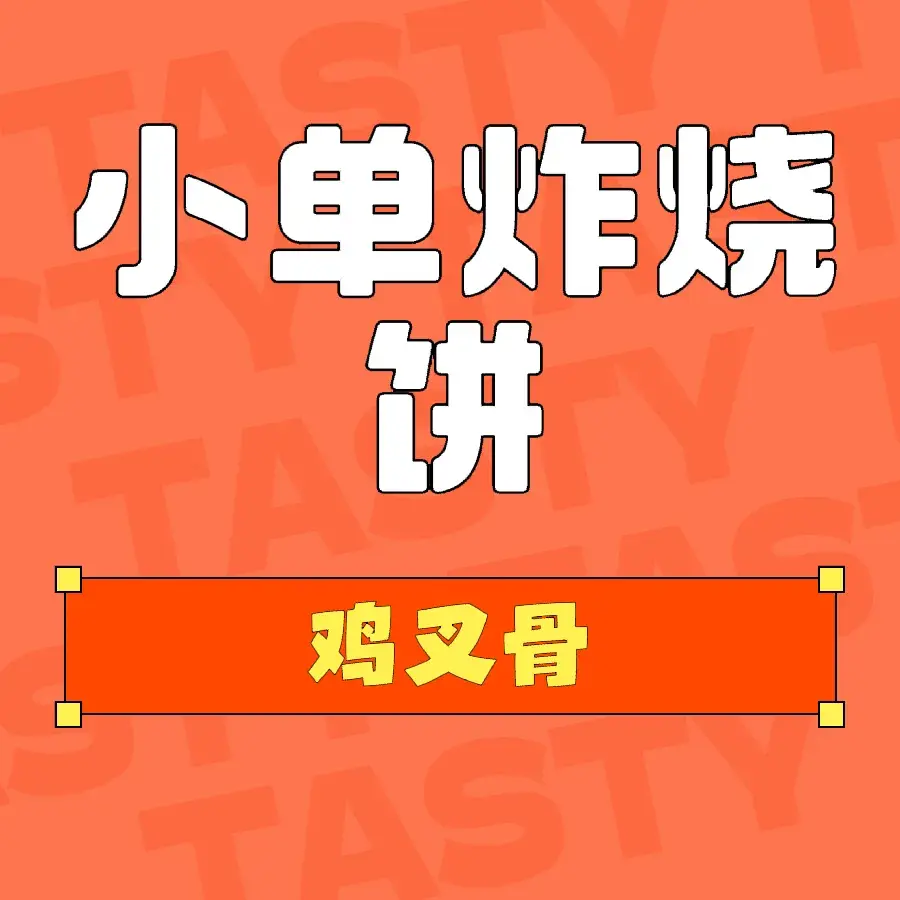 小单炸烧饼(总店)