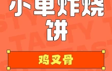 小单炸烧饼(总店)餐厅图片