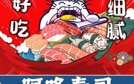 阿多寿司(信丰店)
