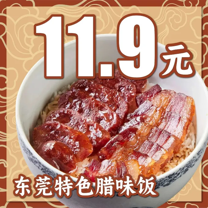 莞豪排骨蒸饭(长岭一街店)