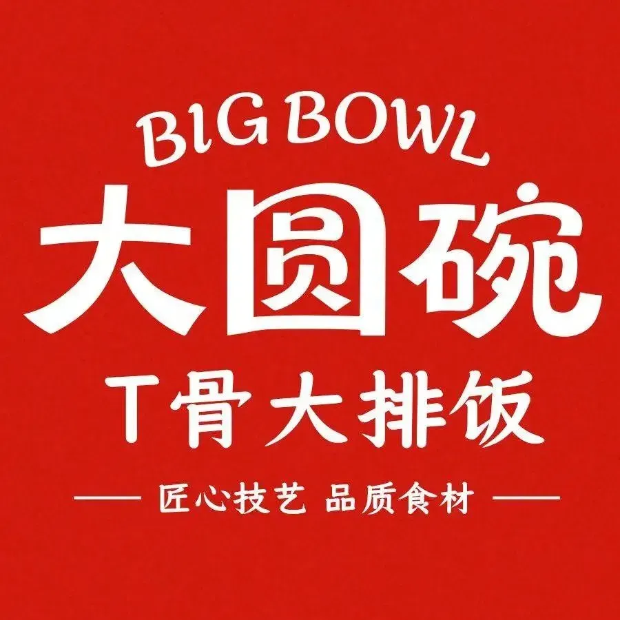 Dayuanwan (xiaobailou)