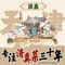 清真·贵发顺小久馆