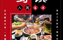 蜀镇鲜货火锅(巴塘店)餐厅图片