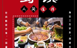 蜀镇鲜货火锅(巴塘店)