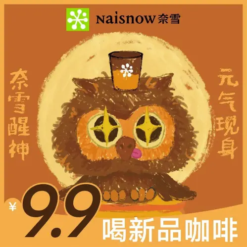 奈雪的茶(青浦万达店)