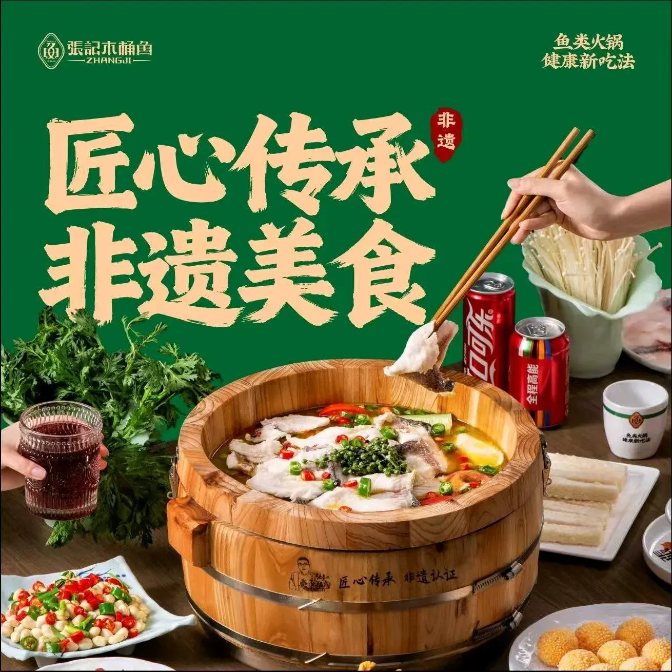 张记木桶鱼·排队也要吃的鱼(千盛直营店)